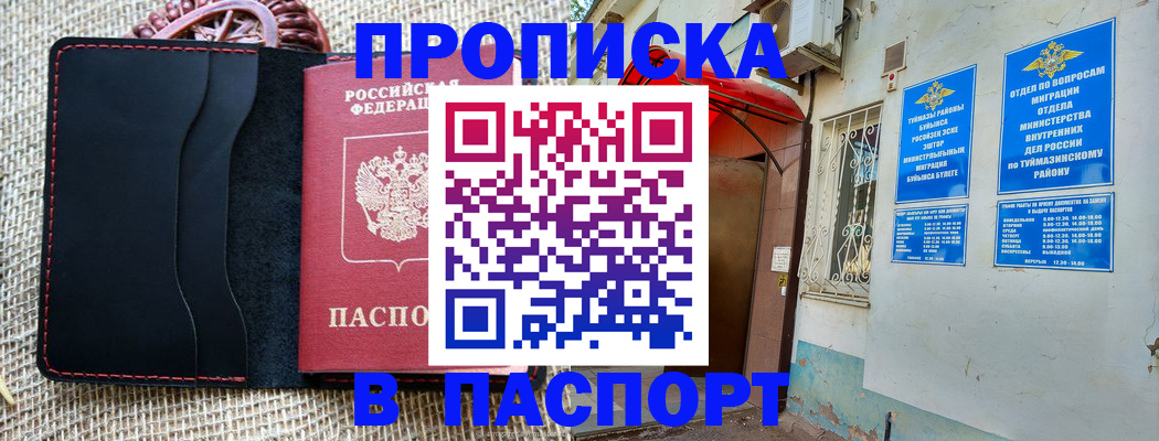 временная регистрация в Ковылкино