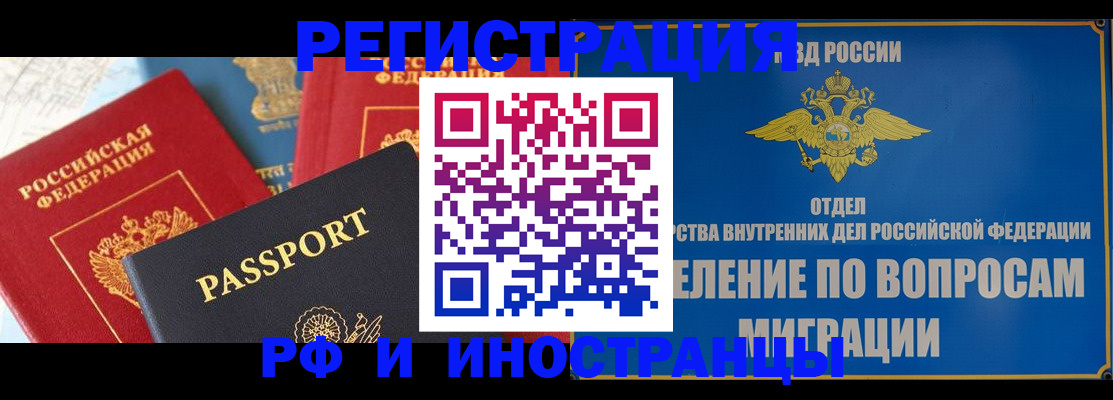 временная регистрация госуслуги в Ковылкино