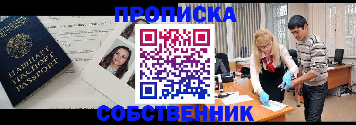 временная регистрация гарантия в Ковылкино