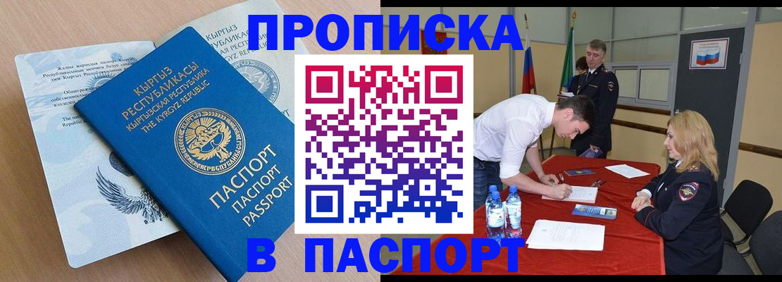 временная регистрация для всех в Ковылкино