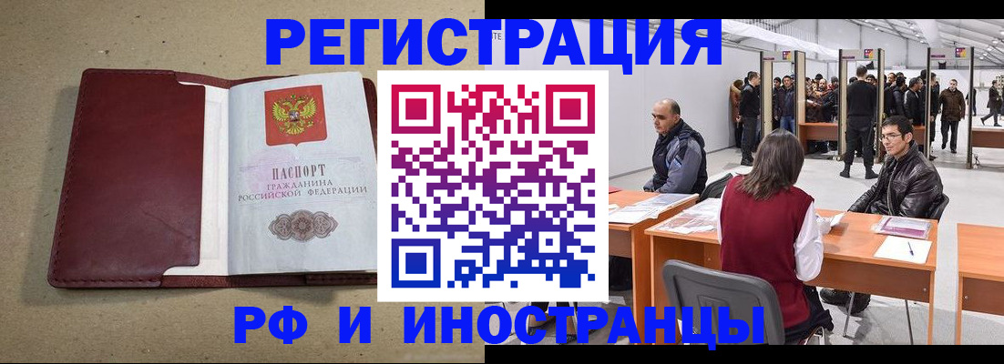 временная регистрация купить в Ковылкино